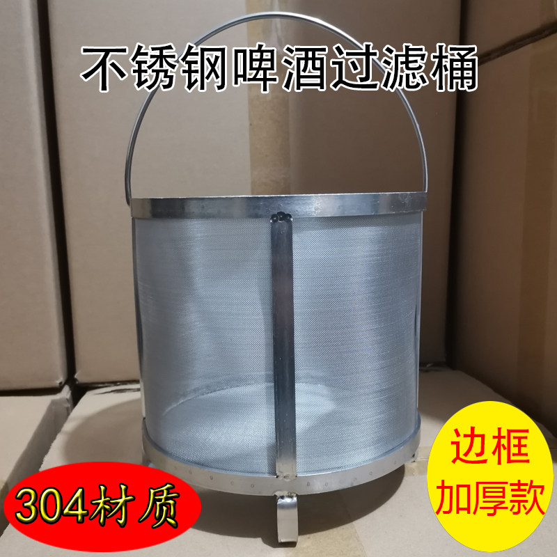 304 Stainless Steel Beer Sacch – Wine Beer & Deli Reviews Bewertung und Preis